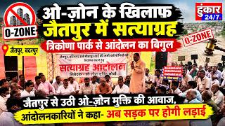 Download lagu Satyagraha in Jaitpur Against O-Zone, Bugle of Protest Sounded from Trikona Park mp3