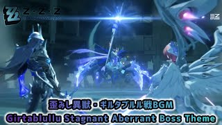 【ゼンレスゾーンゼロ】歪みし異獣・ギルタブルル戦BGM〘Girtablullu Stagnant Aberrant Boss Theme〙