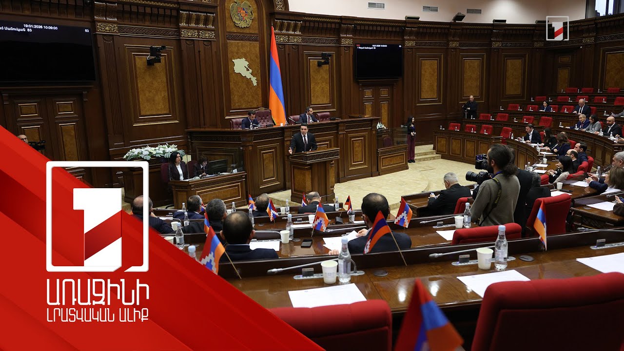 ԱԺ նախագահը հորդորում է ընդդիմությանը դադարեցնել 44-օրյա պատերազմի թեմայով շահարկումները