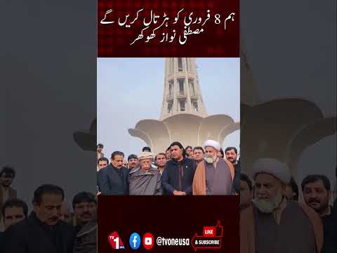 8فروری کو کارروائی ہوگی، مصطفیٰ نواز کھوکھر