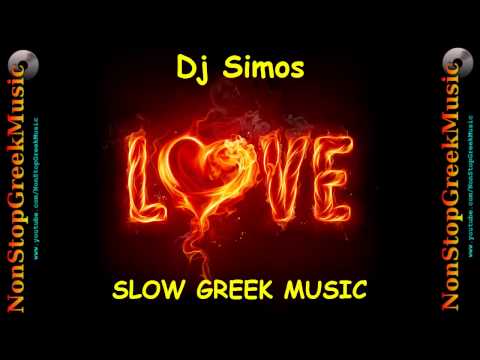 Slow Greek Music mixed by DJ SIMOS  / NonStopGreekMusic