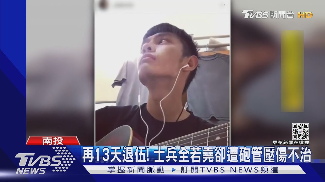 「國軍病了嗎」 全若堯父:4月兵役怎操作戰車