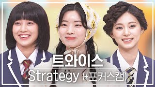 [影音] 241207 tvN 驚人的星期六 E344 (志多子)