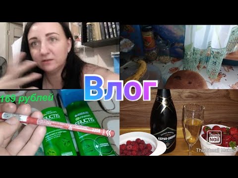 Покупки в Магнит Косметик / Романтик / Поехали за детьми / Влог