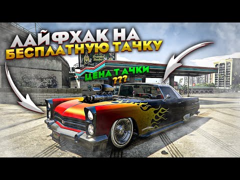 Majestic rp все машины