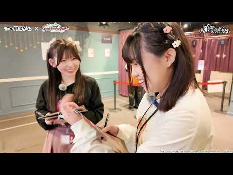 イベント体験動画｜SCRAP株式会社｜人狼潜む文化祭からの脱出