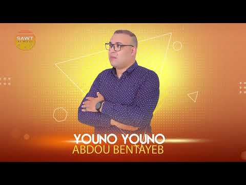 Abdou Bentayeb - Youno Youno [ EXCLUSIVE OFFICIEL AUDIO ] - 2023