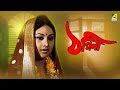 Thagini ঠগিনী Bengali Movie Anup Kumar Sandhya Roy Sukhen Das Utpal Dutt Rabi Ghosh