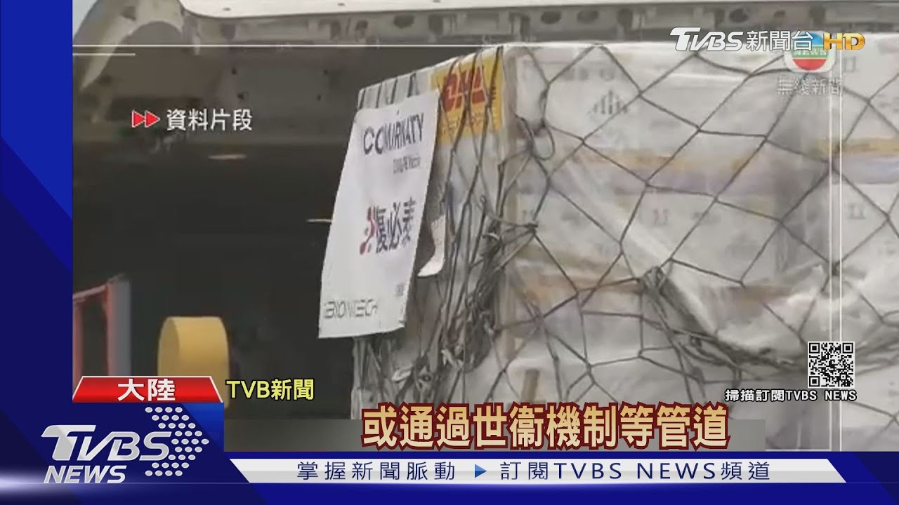 「沒在打的我們有興趣」 上海復星BNT進口露曙光?