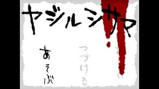 【ホラゲ】反応が薄い人がホラゲをプレイ!!
