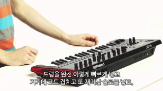 Roland JD-Xi - 도리안 컨셉의 사용후기