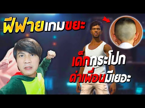 ฟีฟายในคอม