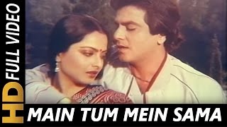 मैं तुम में समा जाऊँ लिरिक्स (Main Tum Mein Sama Jaun Lyrics)