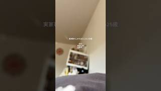 フリーター/バイトする日の朝　#vlog #ルーティン #日常vlog #フリーター　#実家暮らし