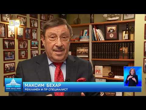 Maxim Behar: What makes a politican good...