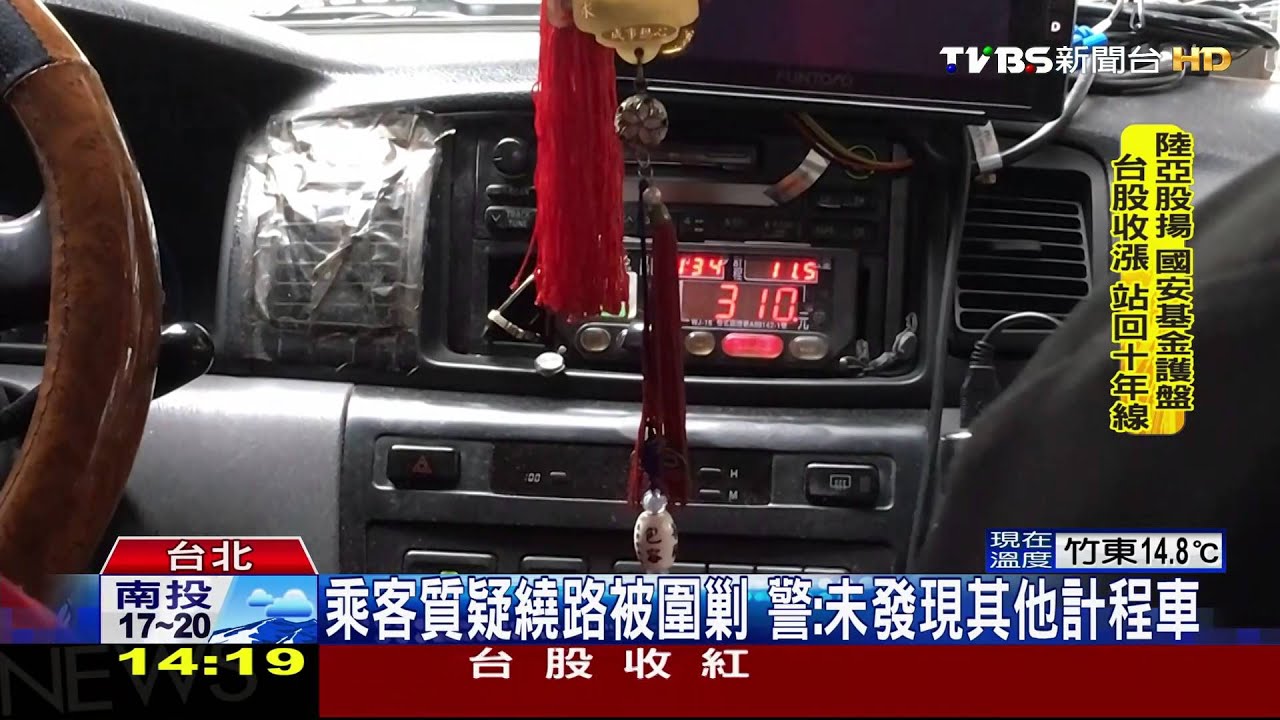 引糾紛!小黃疑繞路超收 乘客控司機揪人圍剿