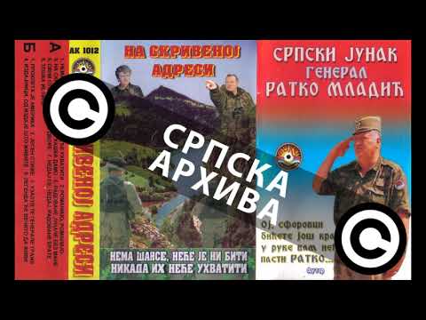 Srbijanka Karažić - Nema šanse, Radovana neće uhvatiti (Official audio)