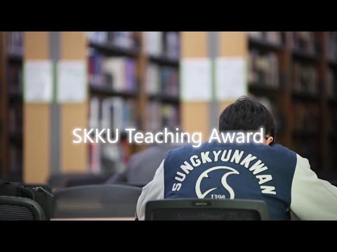 SKKU Teaching Award 성균관대학교 티칭어워드 소개