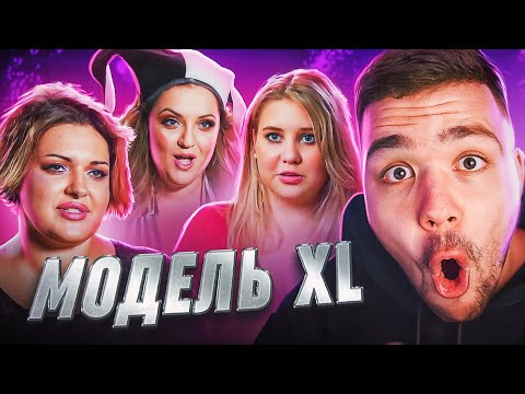 МОДЕЛЬ XL (2) - 4 СЕРИЯ (испытания)