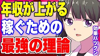 【フェルミ】※年収UP‼︎稼ぎたい人は絶対に知っておくべき理論【切り抜き/サクッと学べる】