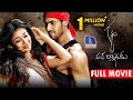 Krishnam Vande Jagadugurum Full Movie || Nayanthara, Rana Daggubati, Krish
