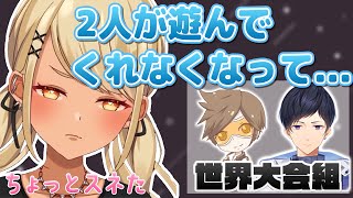 テロップミスってますよ。いつも切り抜きありがとうございます😊(00:03:00 - 00:07:16) - 2人と遊べない時期があってちょっと寂しかった神成きゅぴ(w/デューク、あれる)【ぶいすぽっ!神成きゅぴ切り抜き】