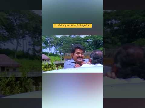ആരാണ് വാതിൽ പൂട്ടിയിട്ടത്? | Nadodikattu | Mohanlal | Sreenivasan