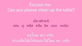 english 🎧 ภาษาอังกฤษ แบบฉบับจำไม่ลืม SSFO 
