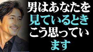 実は脈アリ？男が見つめるときの心理7選【男性心理 恋愛 恋バナ】