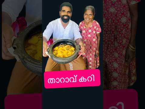 താറാവ് കറി