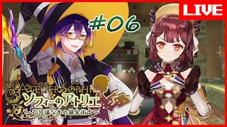 【 #ソフィーのアトリエ 】ただいまアトリエ。またよろしくね、ソフィー。  #06