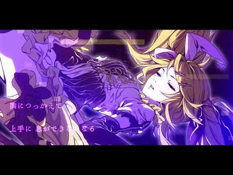 炉心融解（OSTER projectが本気でアレンジ！）