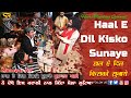 Haal E Dil Kisko Sunaye Munawar Ali Darbar Baba Rehmat Shah Qadri Ji Mela 2021 SR Media