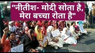 preview picture of video 'Supaul और Katihar में आंगनबाड़ी सेविकाओं का हल्लाबोल, Bihar सरकार की वादाखिलाफी से नाराज'