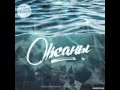 Океаны (Oceans) - Hillsong Kiev 