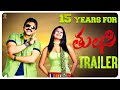 Tulasi Movie Trailer 15YearsOfTulasi Venkatesh Nayanthara DSP Suresh Productions