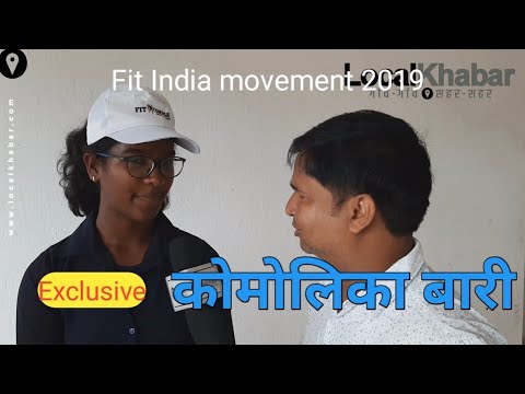 Exclusive: Komalika Bari and her father interview | Fit India Movement 2019 | Narendra Modi