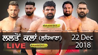 Lalton Kalan (Ludhiana) Kabaddi Tournament 22 Dec 2018
