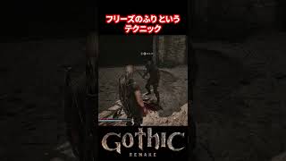 【Gothic Remake】頭良すぎてお手上げ【ゴシックリメイク】 #ゴシック #gothic #gothicremake