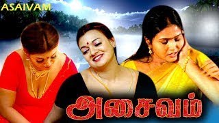 Asaivam Tamil Full Movie #Tamil Movies  Jennifer  