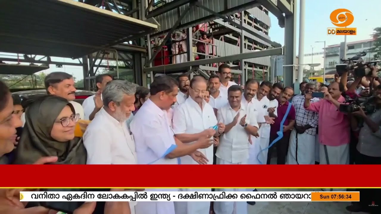 കണ്ണൂർ കോർപറേഷൻ അമൃത് പദ്ധതിയിൽ നിർമിച്ച മൾട്ടി ലെ?