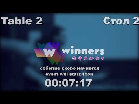 WINners CUP table 2  06.09 Priadko Sergei - Zaitsev Aleksandr A 20:00