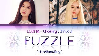 LOONA Choerry &amp; JinSoul - Puzzle LYRICS [Color Coded Han/Rom/Eng] (LOOΠΔ/ 최리 &amp; 진솔)