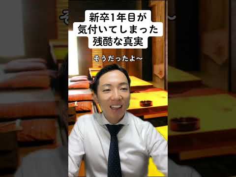 現代社会学科 新卒1年目が気付いてしまった残酷な真実