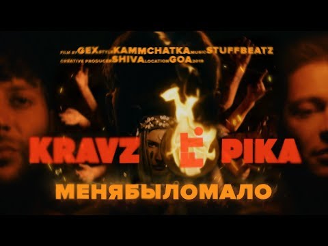 Video thumbnail for Меня было мало (I wouldn’t be enough)