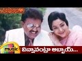 Aaro Pranam Telugu Movie Songs Vinnavantra Abbai Video Song Soundarya Vineeth Mango Music