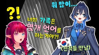 뭔가 심상치 않은 크로니 가문...;;