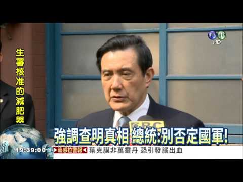 濫搜民宅 北檢約談憲兵隊長