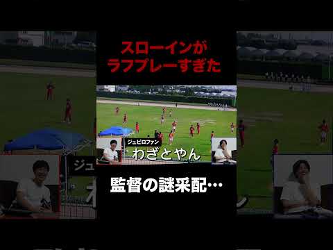 英語文化学科 南米並みに悪質な中学サッカーチーム。