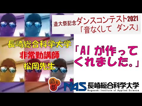 「AIが作ってくれました。」